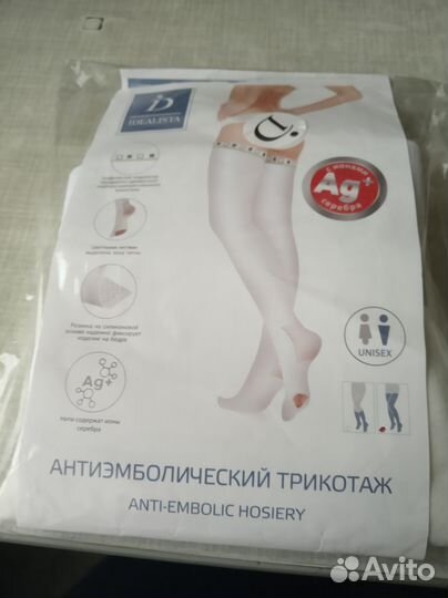 Компрессионные чулки Idealista р.L компрессия 2