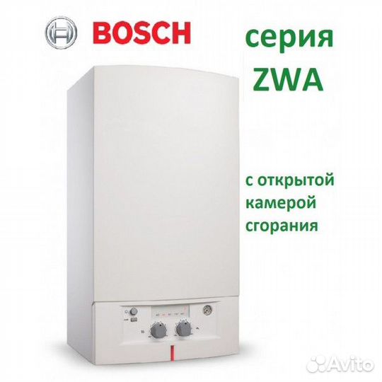 Котел газовый двухконтурный bosch ZWA 24-2 K