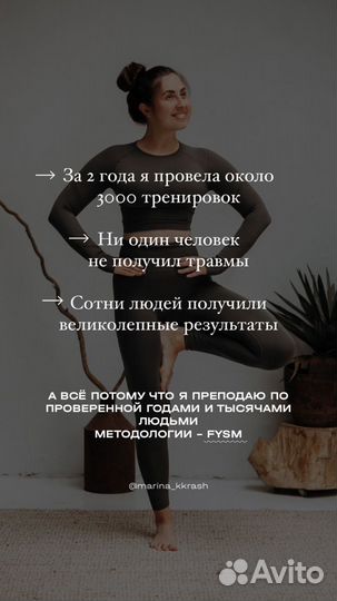 Йога Онлайн занятия / Опыт работы более 2-ух лет