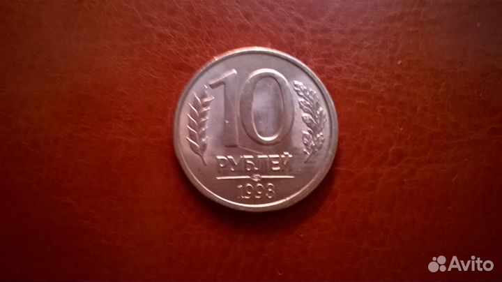 Монета 1993 года