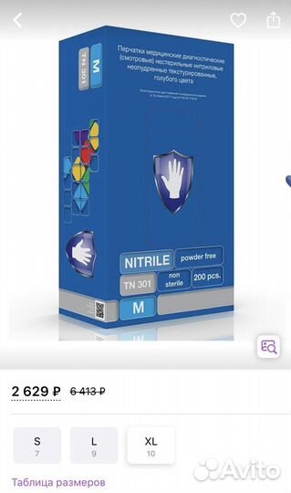 Перчатки нитриловые s m l