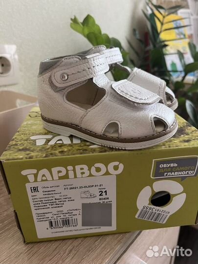 Сандалии tapiboo 21