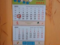 Календарь настенный с курсором
