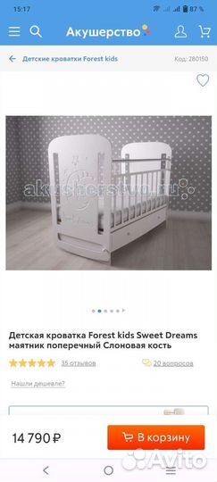 Детская кроватка с маятником и ящиком+комод