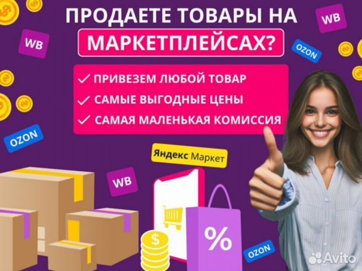 Доставка товара из Китая, байер, посредник в Китае