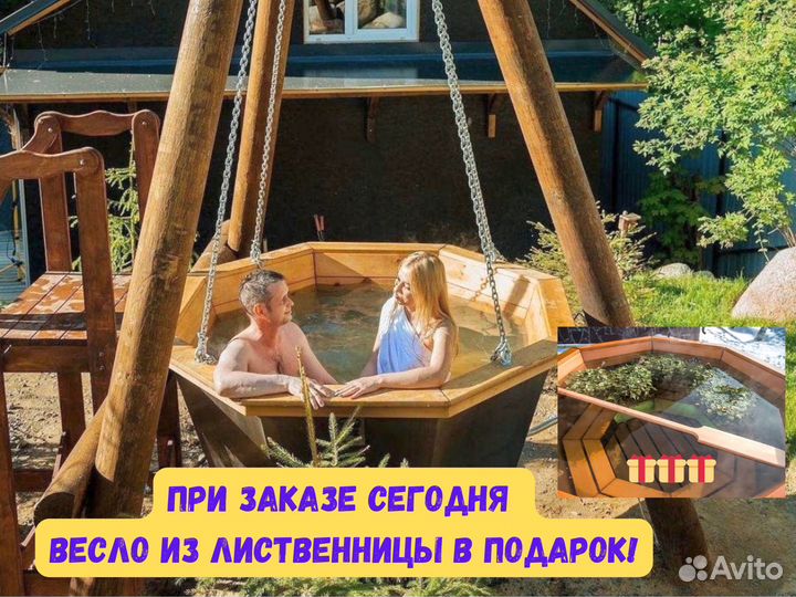 Банный чан купель домашнее спа