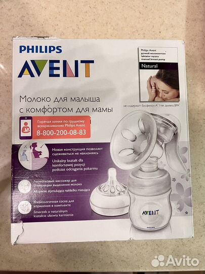 Молокоотсос avent ручной