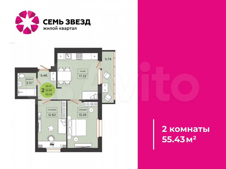 2-к. квартира, 55,4 м², 24/26 эт.