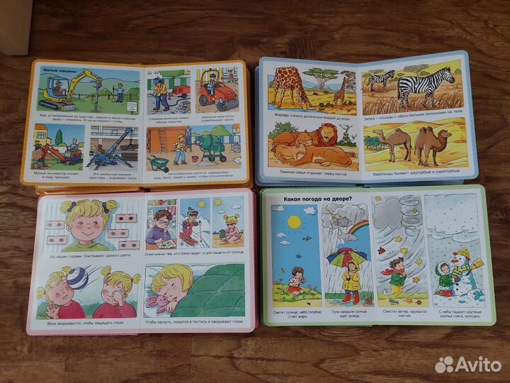 Книги для детей