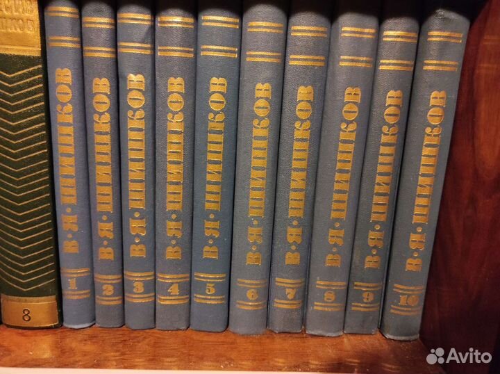 Вячеслав Шишков собрание сочинений в 10 томах