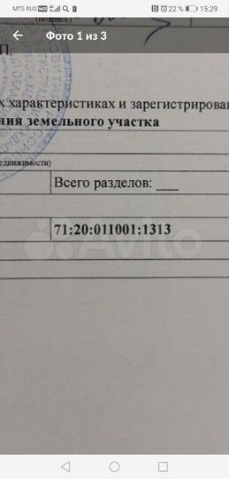 Участок 5,4 га (СНТ, ДНП)