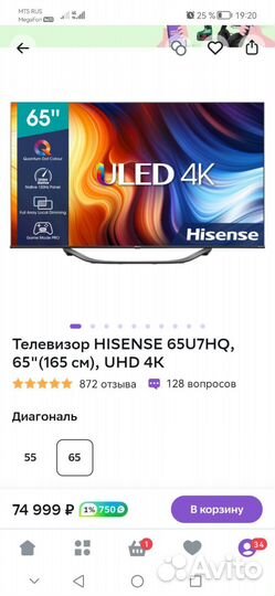 Телевизор hisense 65u7hq