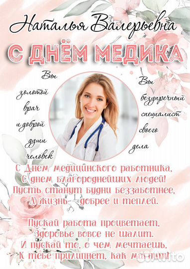 Подарок для учителя