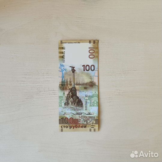 Юбилейная купюра Крым