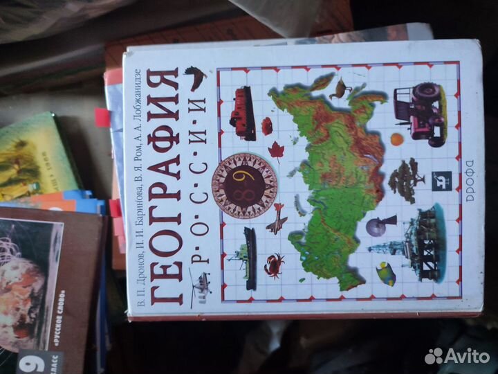 Учебники 6,8,9класс