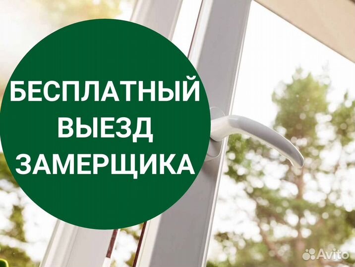 Окна за 7 дней