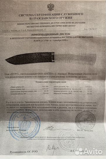 Нож туристический баско