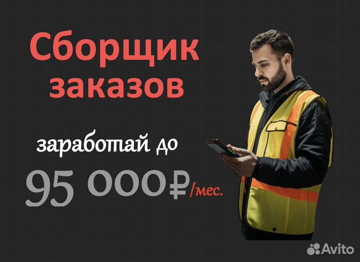 Сборка заказов Яндекс Маркет