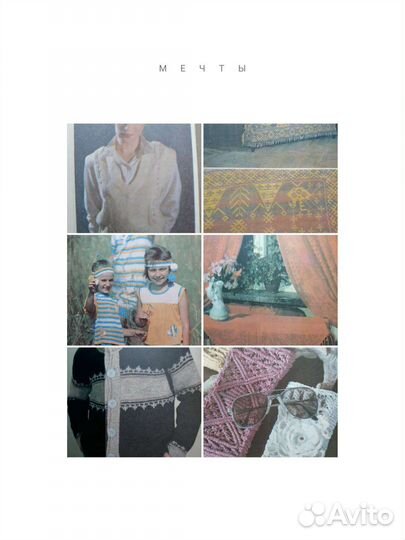 Журналы вязания, 1990-2004гг. М.В. Максимова и др