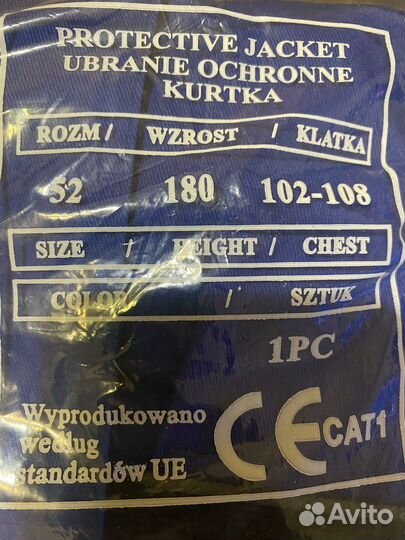 Костюм рабочий Professional