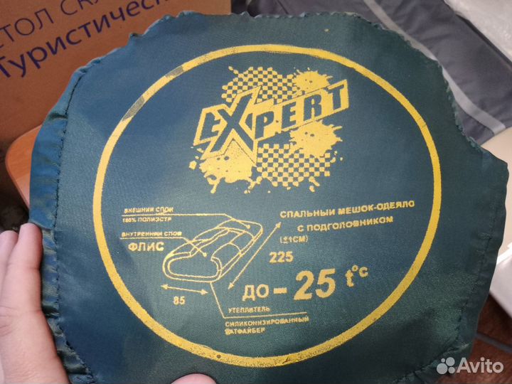 Спальный мешок Эксперт, до -25