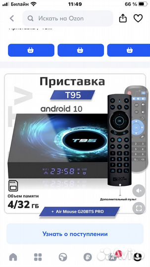 TV BOX T95