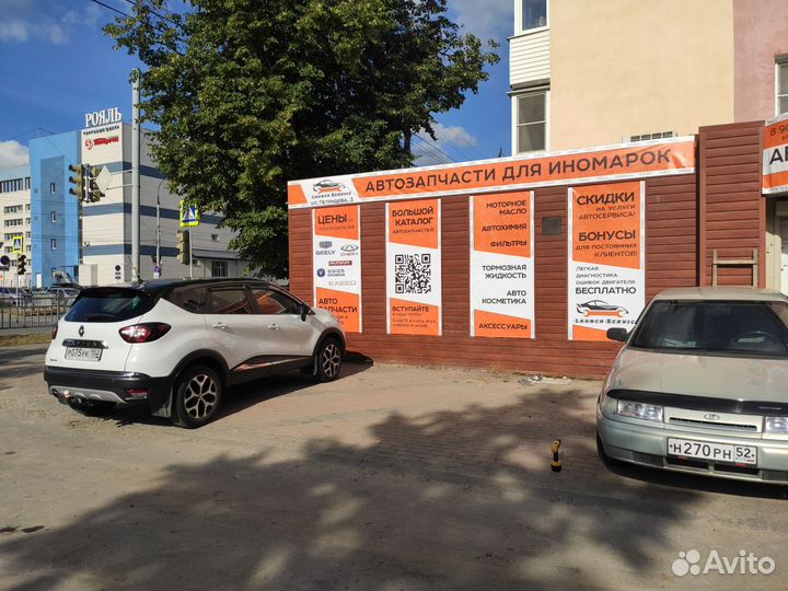 Автозапчасти для иномарок