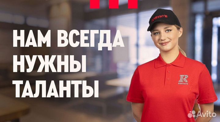 Сотрудник зала кfc