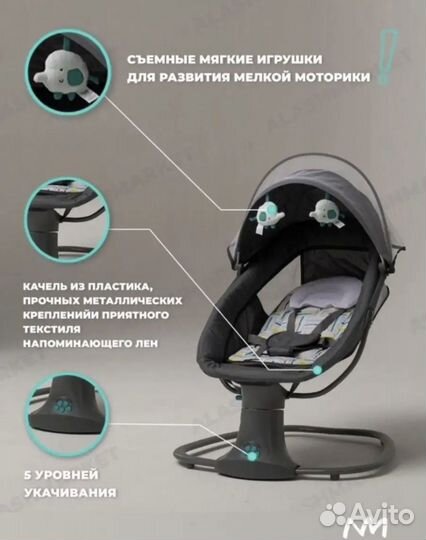 Электрокачели для новорожденных