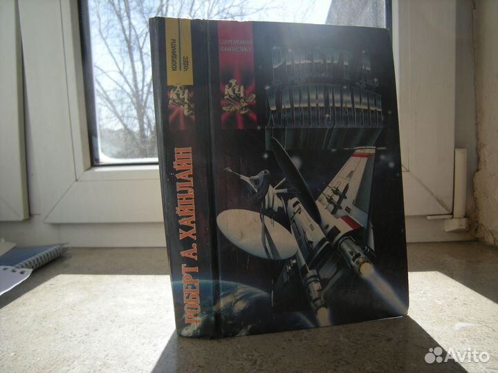 Фантастика Силверберг, Хайнлайн, Саберхаген, Стиве