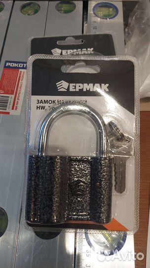 Замок навесной