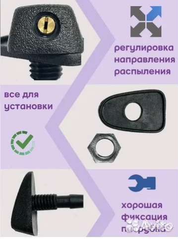 Веерные форсунки омывателя