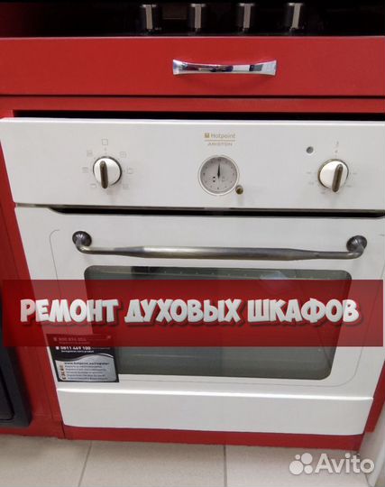 Духовой шкаф. Ремонт