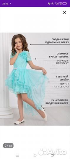 Праздничное платье для девочки 122 128