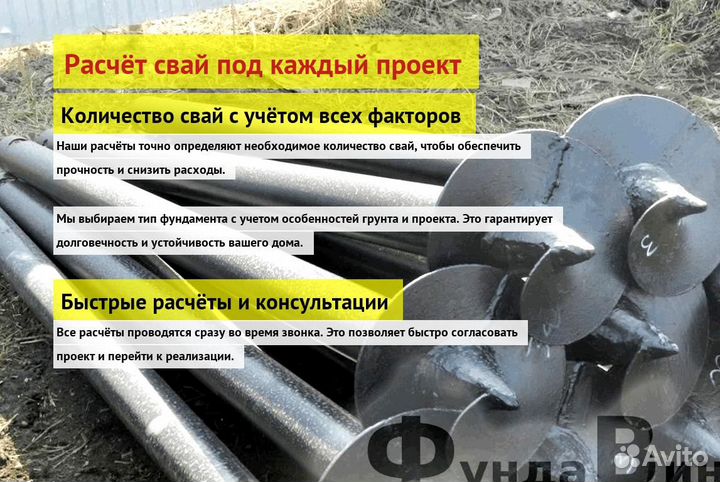 Винтовые Сваи Для Теплицы