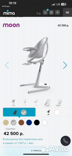 Детский стульчик для кормления