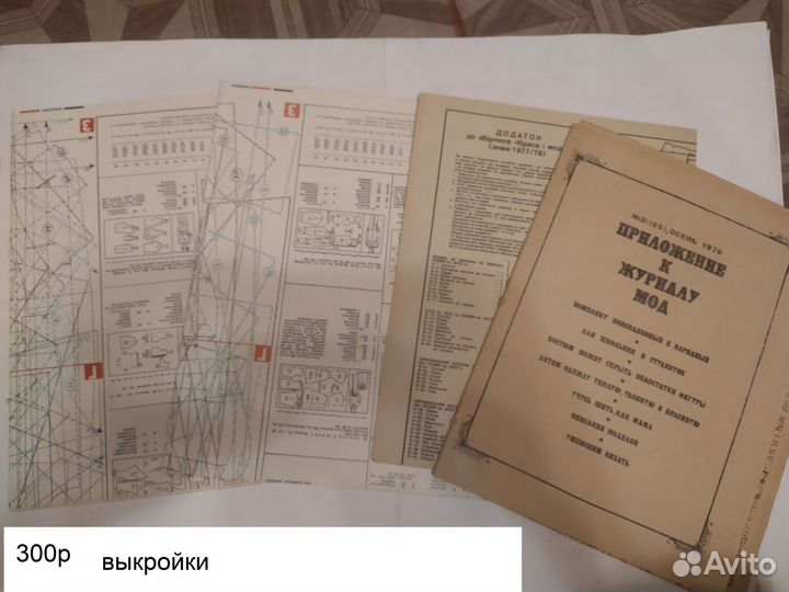 Книги по шитью и вязанию