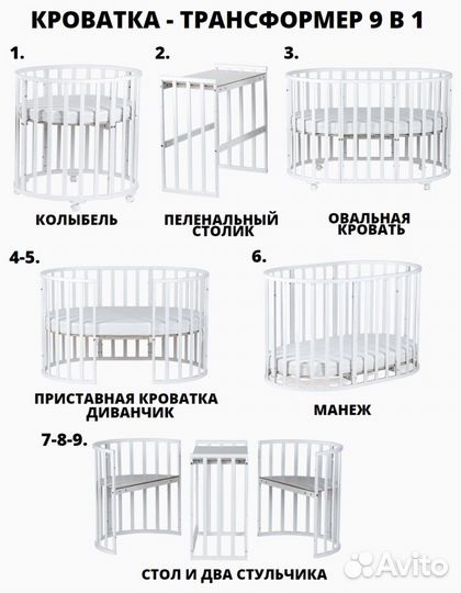 Детская кровать трансформер с маятником
