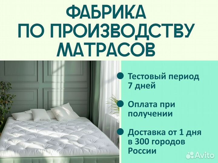 Матрас Новый