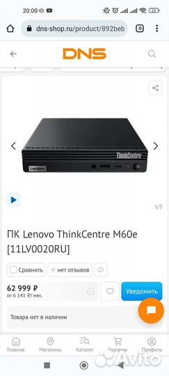 Lenovo thinkcentre m60e i3 1005g1 8/128gb
