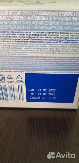 Обогатитель грудного молока