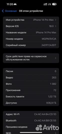 iPhone 14 Pro Max, 1 ТБ