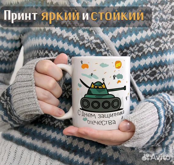 Кружка в подарок