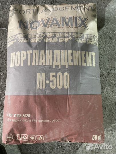 Цемент