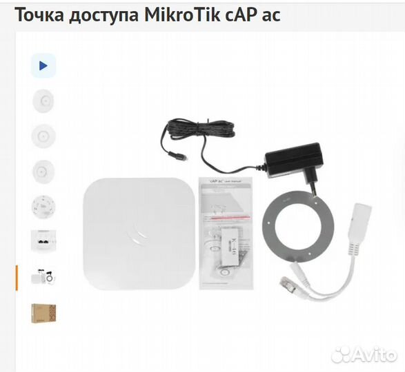 Точка доступа MikroTik cAP ac Новая