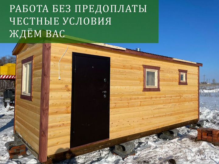 Мобильная баня