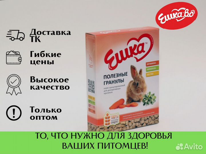 Кормовая смесь для грызунов Ешкаво оптом