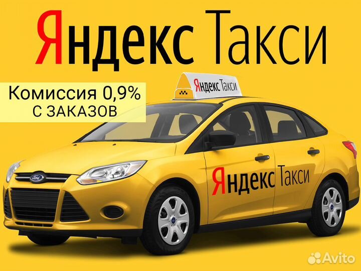 Работа в такси на своем авто в бригаде №16