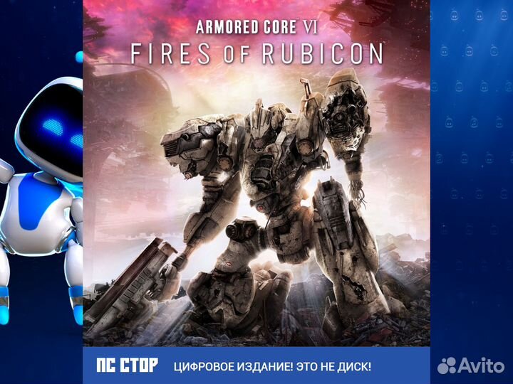 Armored core VI fires OF rubicon PS4 and PS5