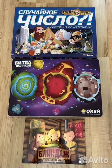 Настольные игры